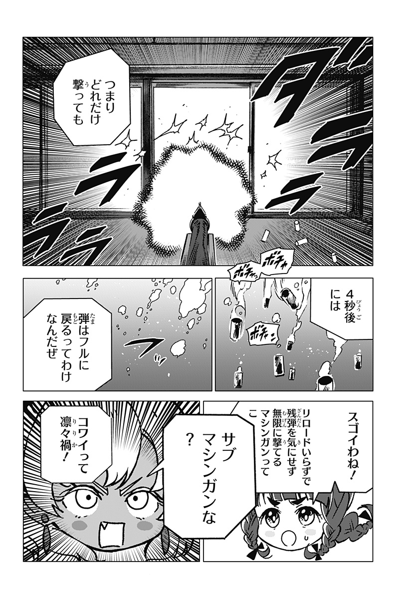 ゴーストフィクサーズ 第3話 - Page 4