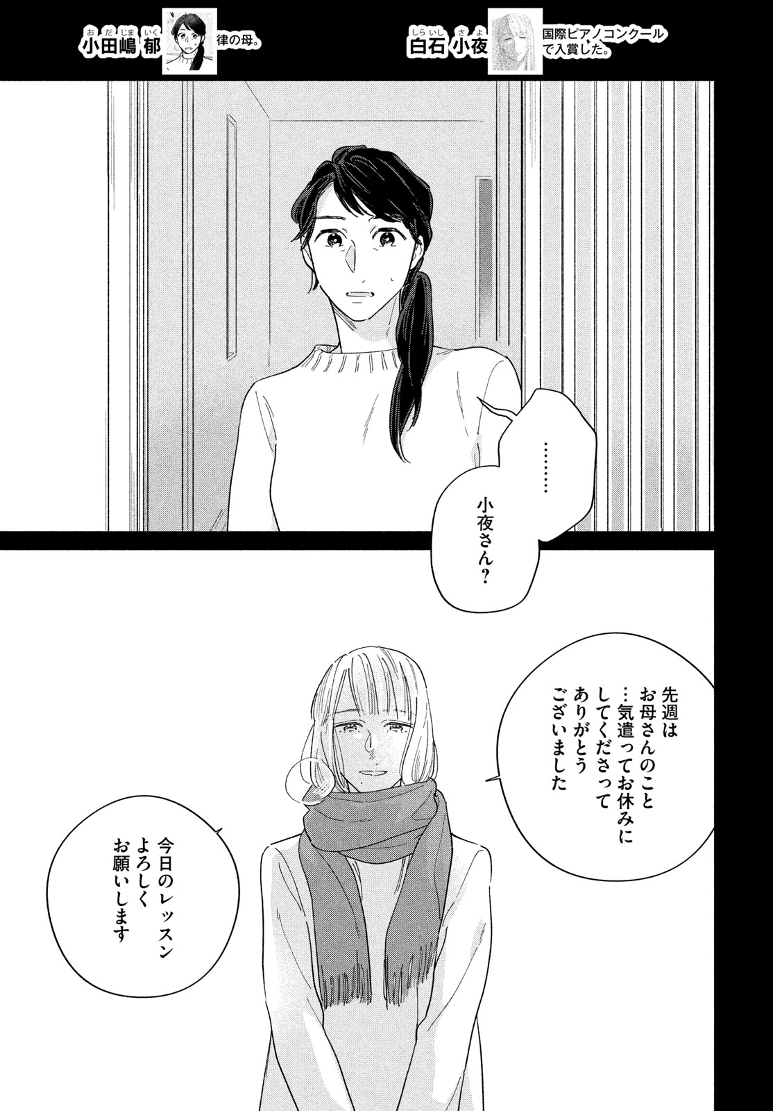 最果てのセレナード 第13話 - Page 15