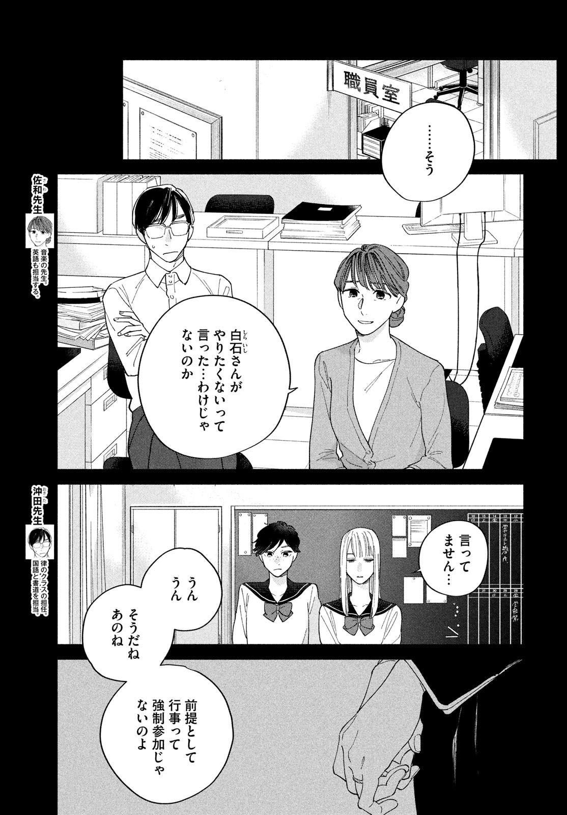 最果てのセレナード 第3話 - Page 7