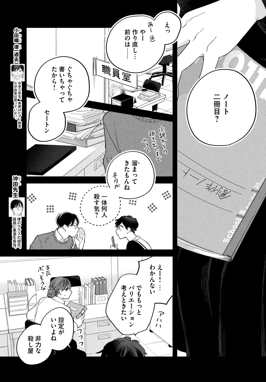 最果てのセレナード 第4話 - Page 7