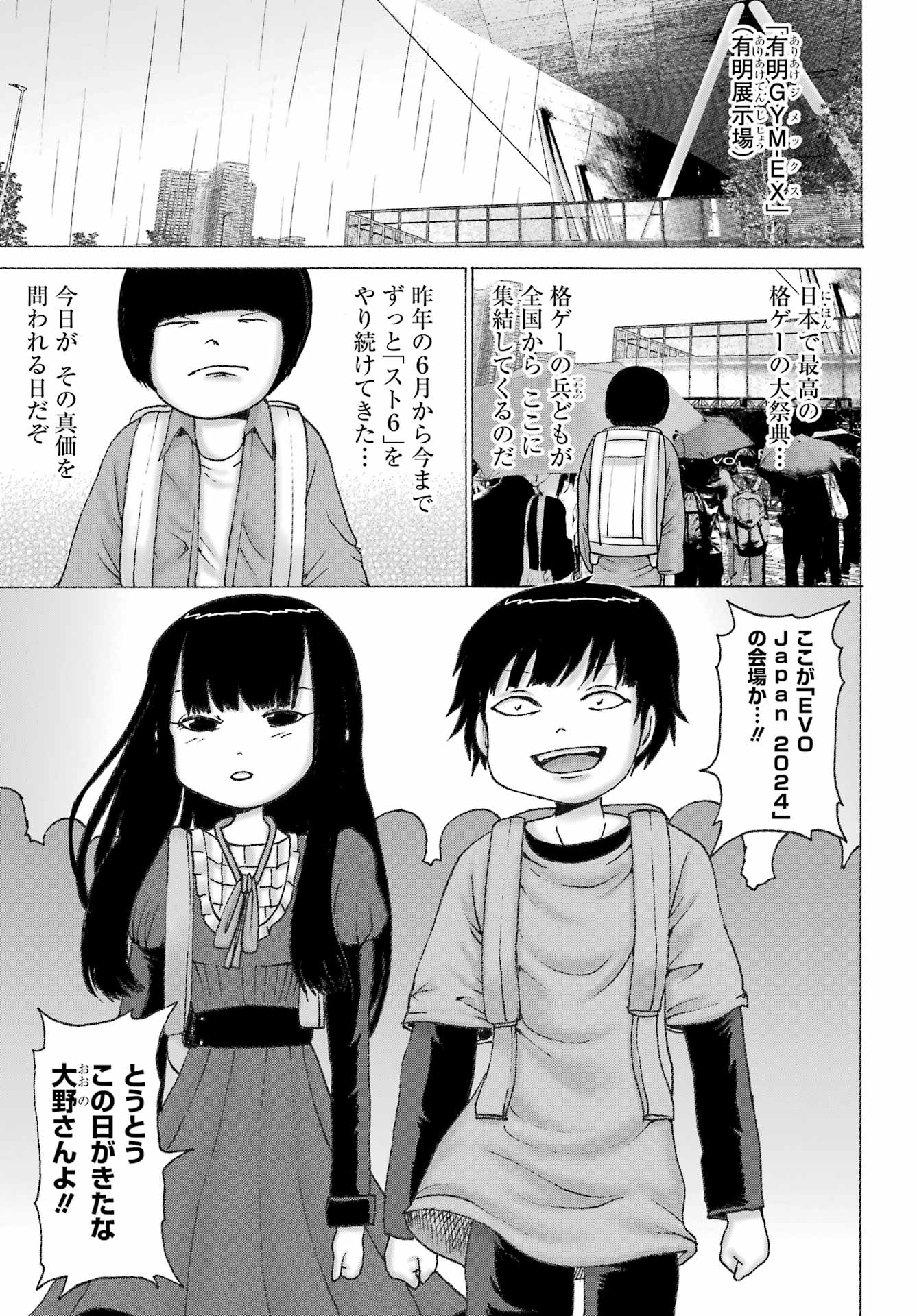 俺より弱いやつに会いに行く 第11話 - Page 5