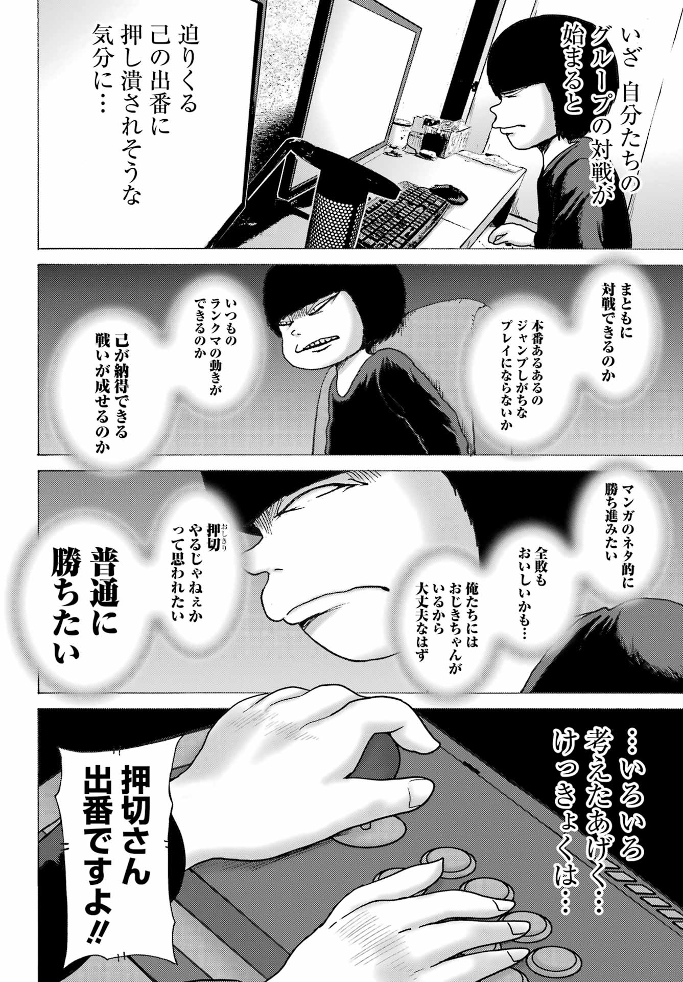 俺より弱いやつに会いに行く 第9話 - Page 6