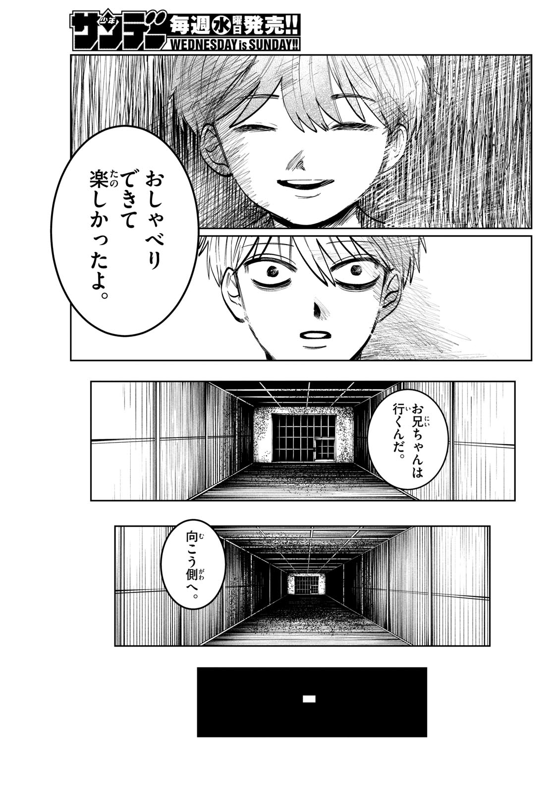 写らナイんです 第14話 - Page 17