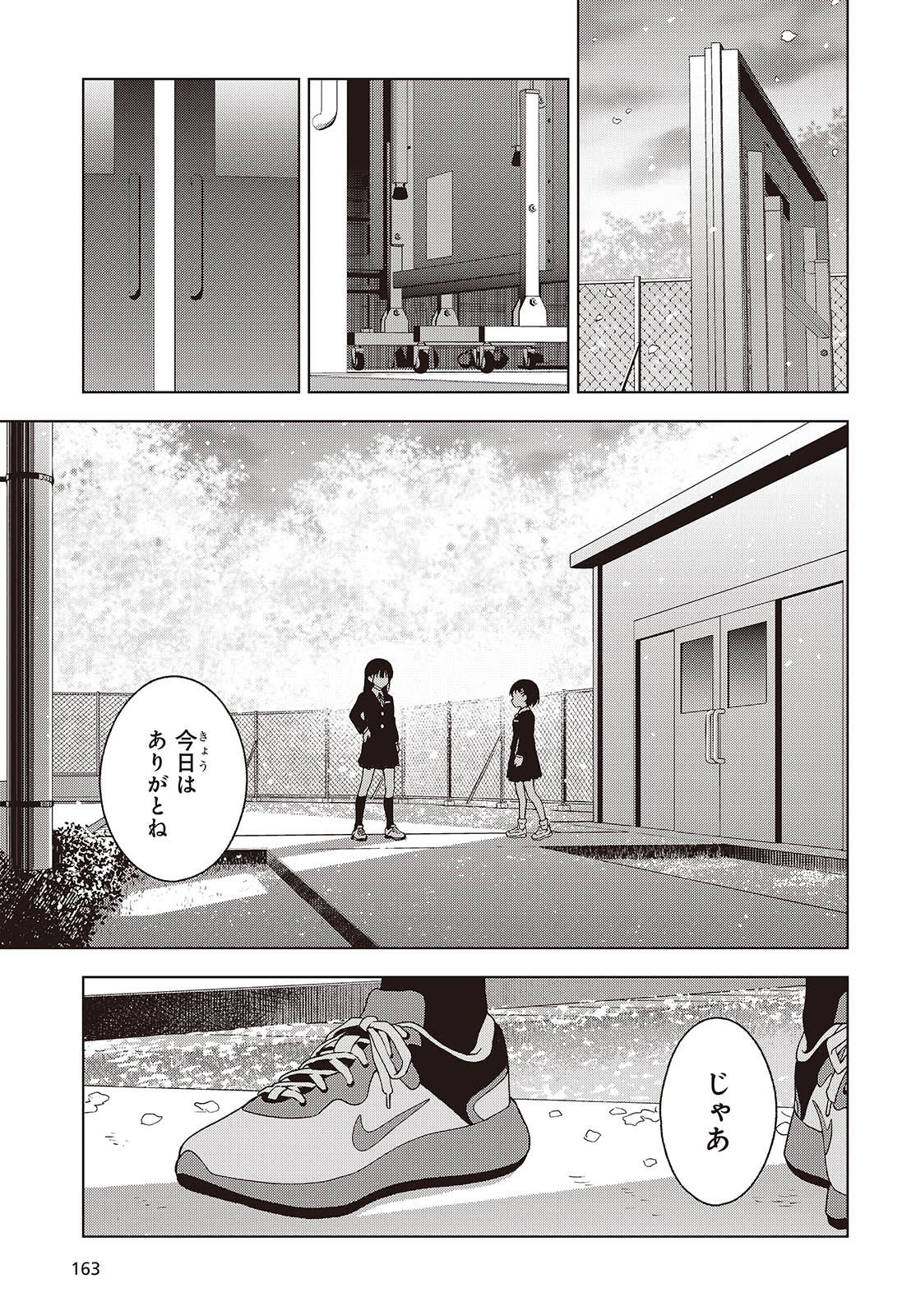 Ｔ．Ｔラバーズ。 第1話 - Page 43