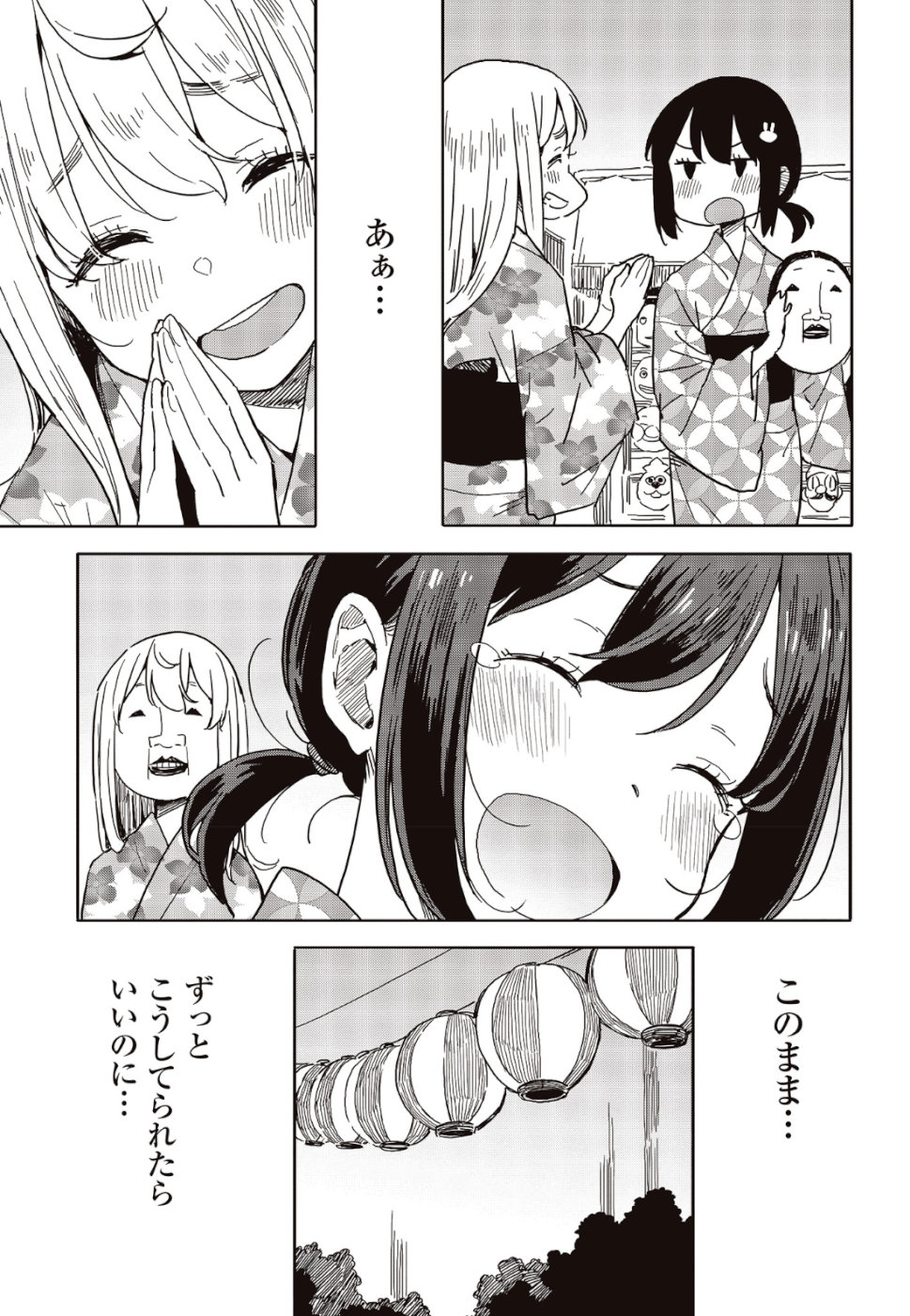 この美術部には問題がある! 第81話 - Page 19