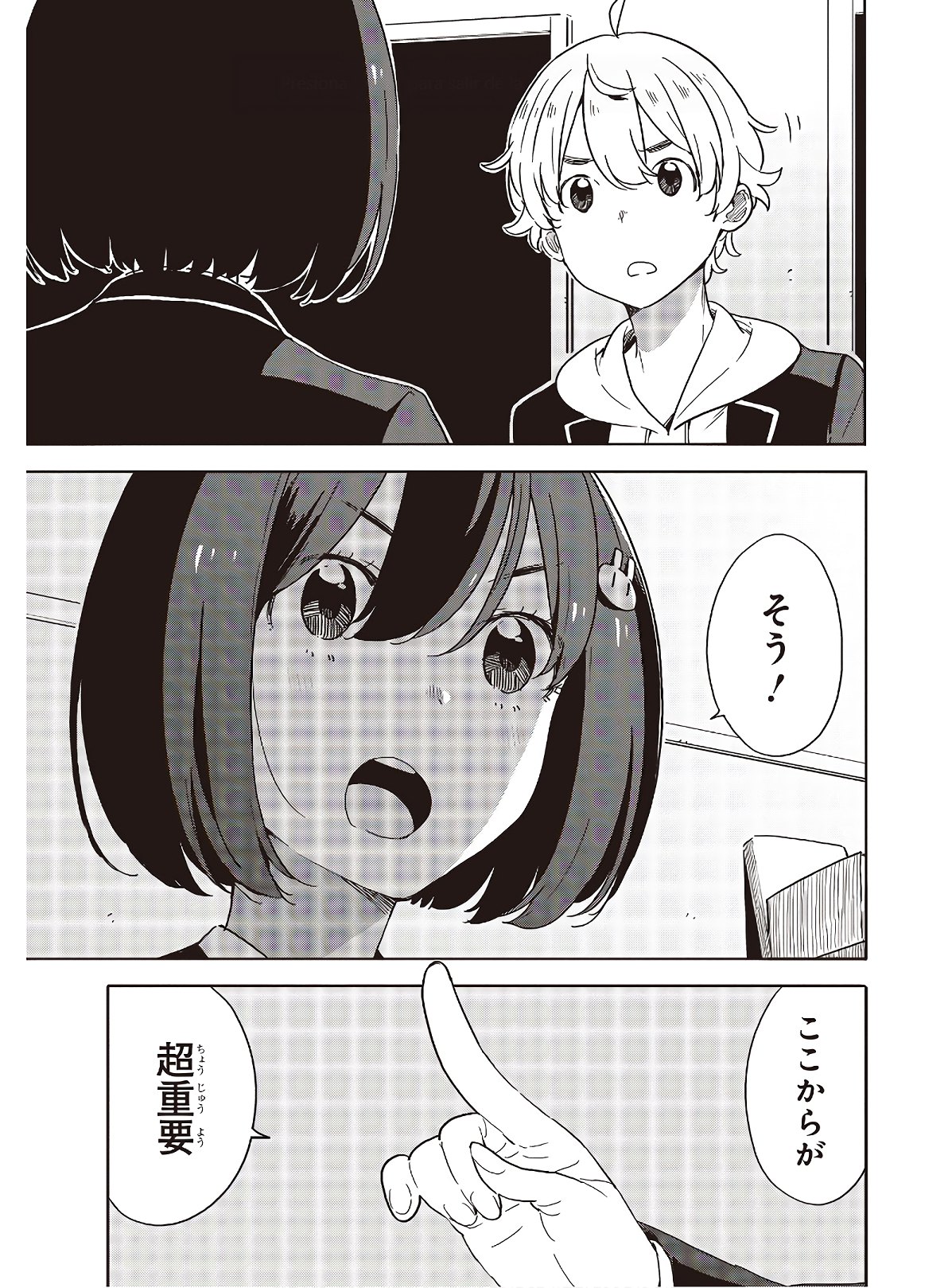 この美術部には問題がある! 第86話 - Page 19