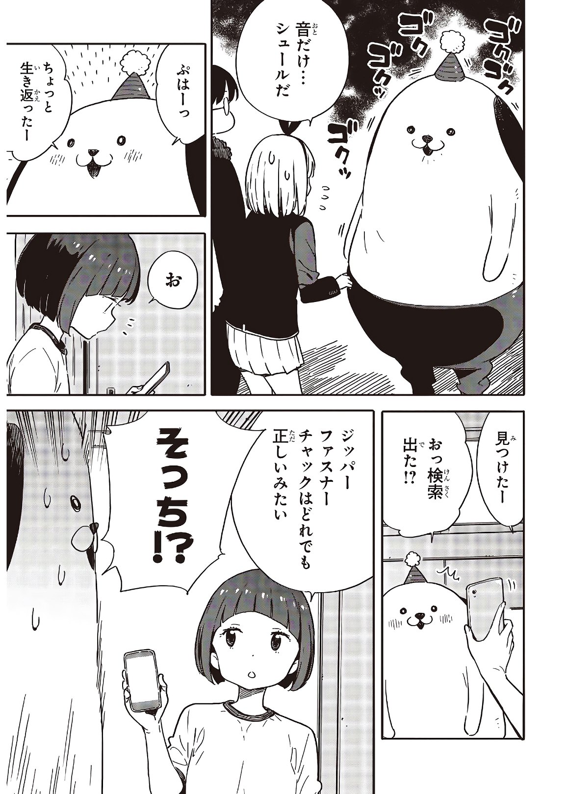 この美術部には問題がある! 第93話 - Page 13