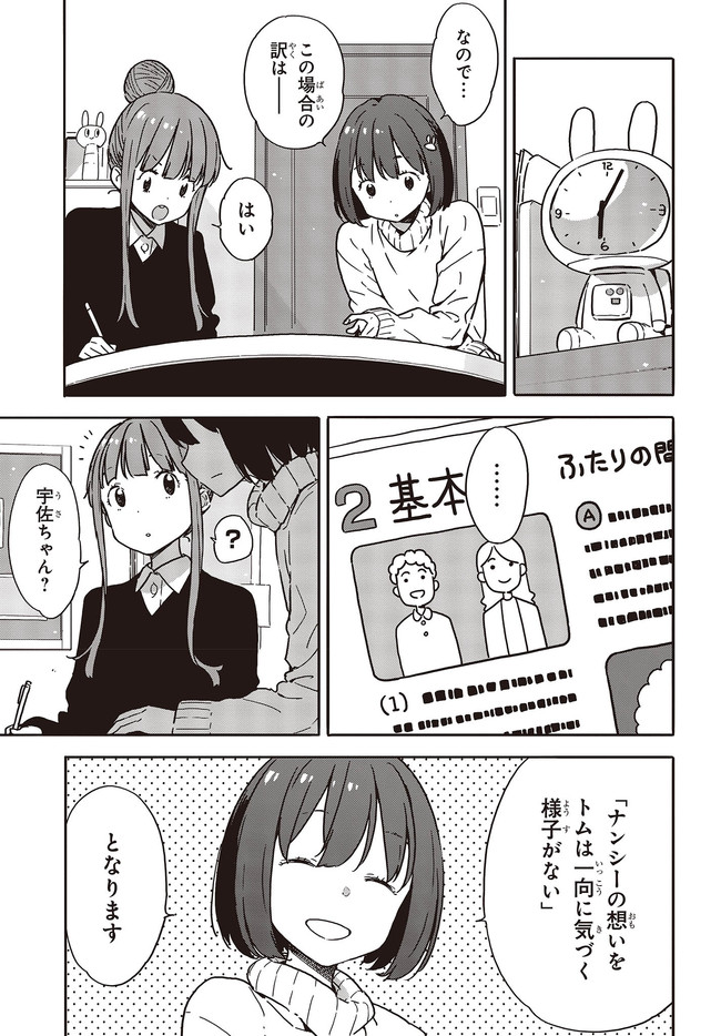 この美術部には問題がある! 第95.2話 - Page 1