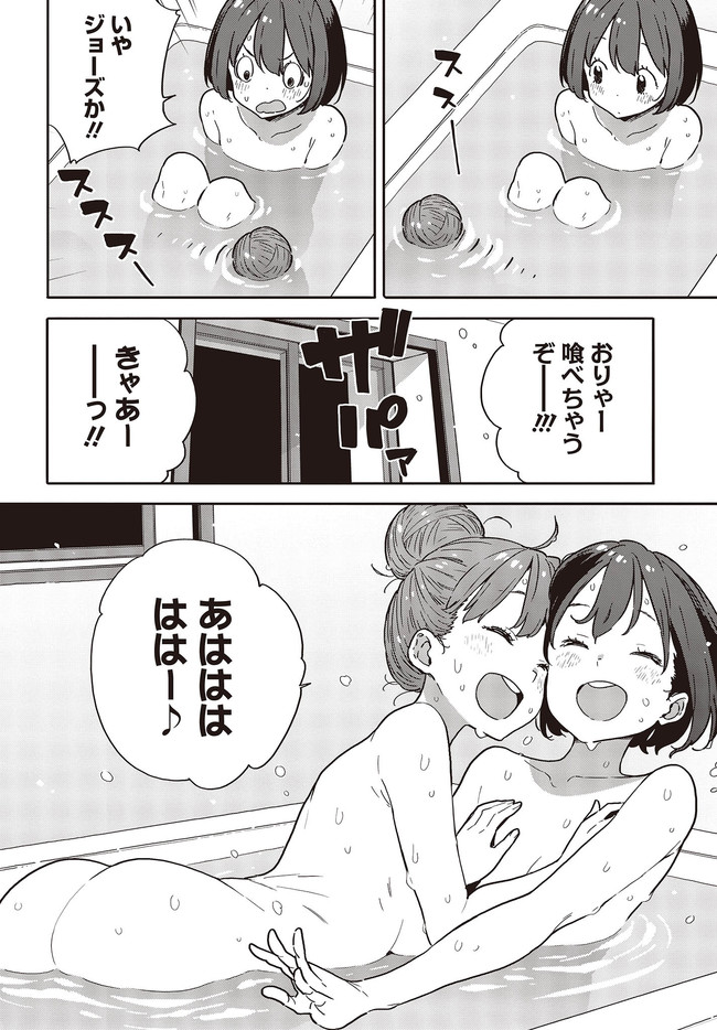 この美術部には問題がある! 第95.2話 - Page 8