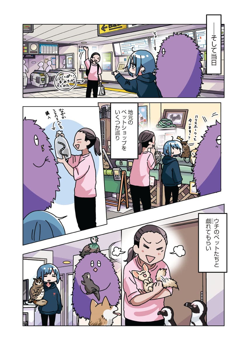 アタマの中のアレを食べたい 第21話 - Page 10