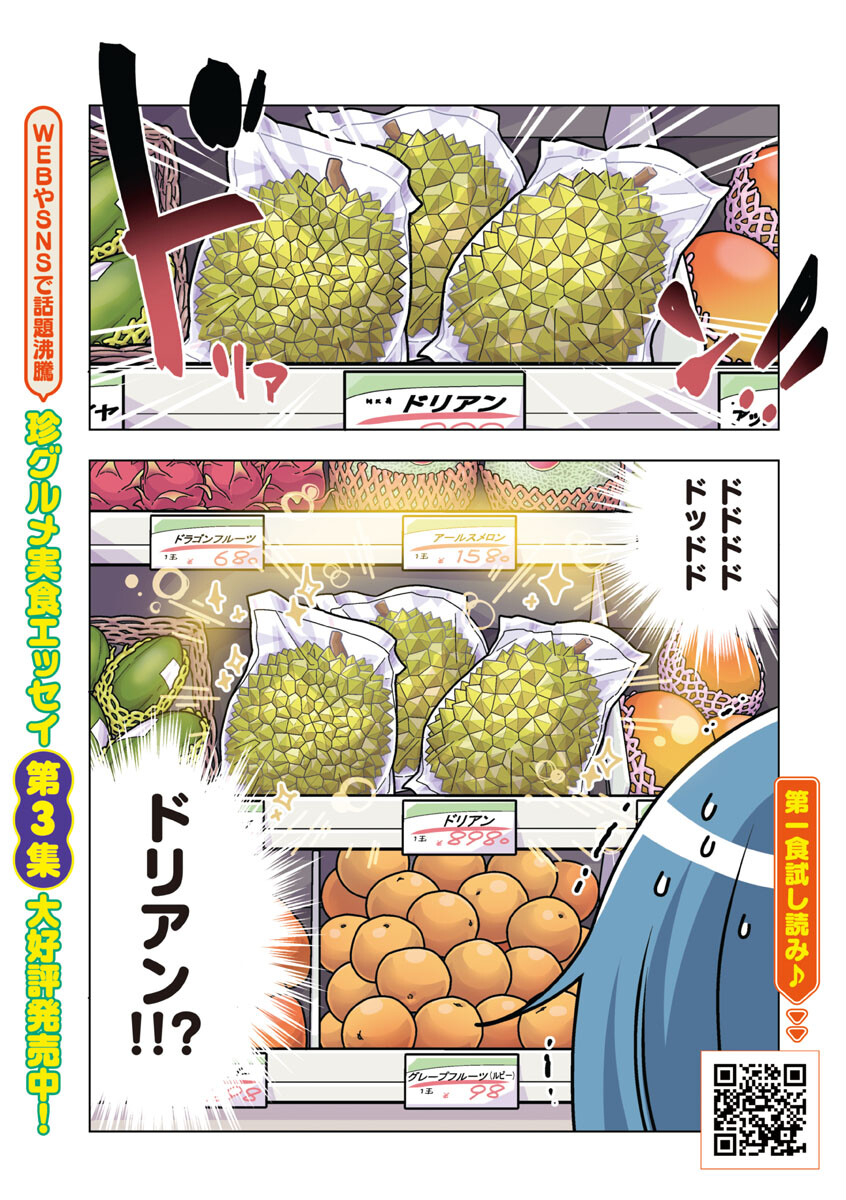 アタマの中のアレを食べたい 第23話 - Page 5