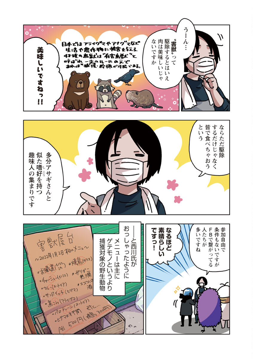 アタマの中のアレを食べたい 第26話 - Page 7