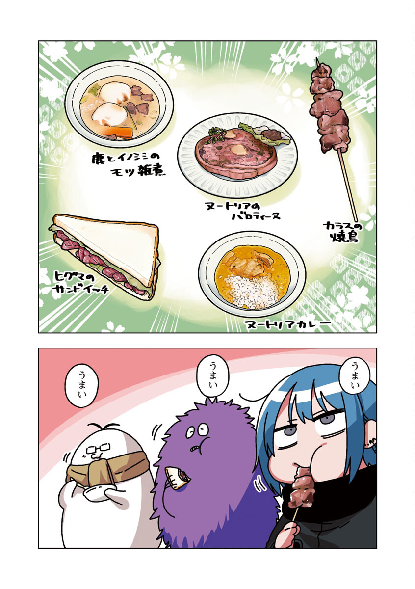 アタマの中のアレを食べたい 第26話 - Page 9