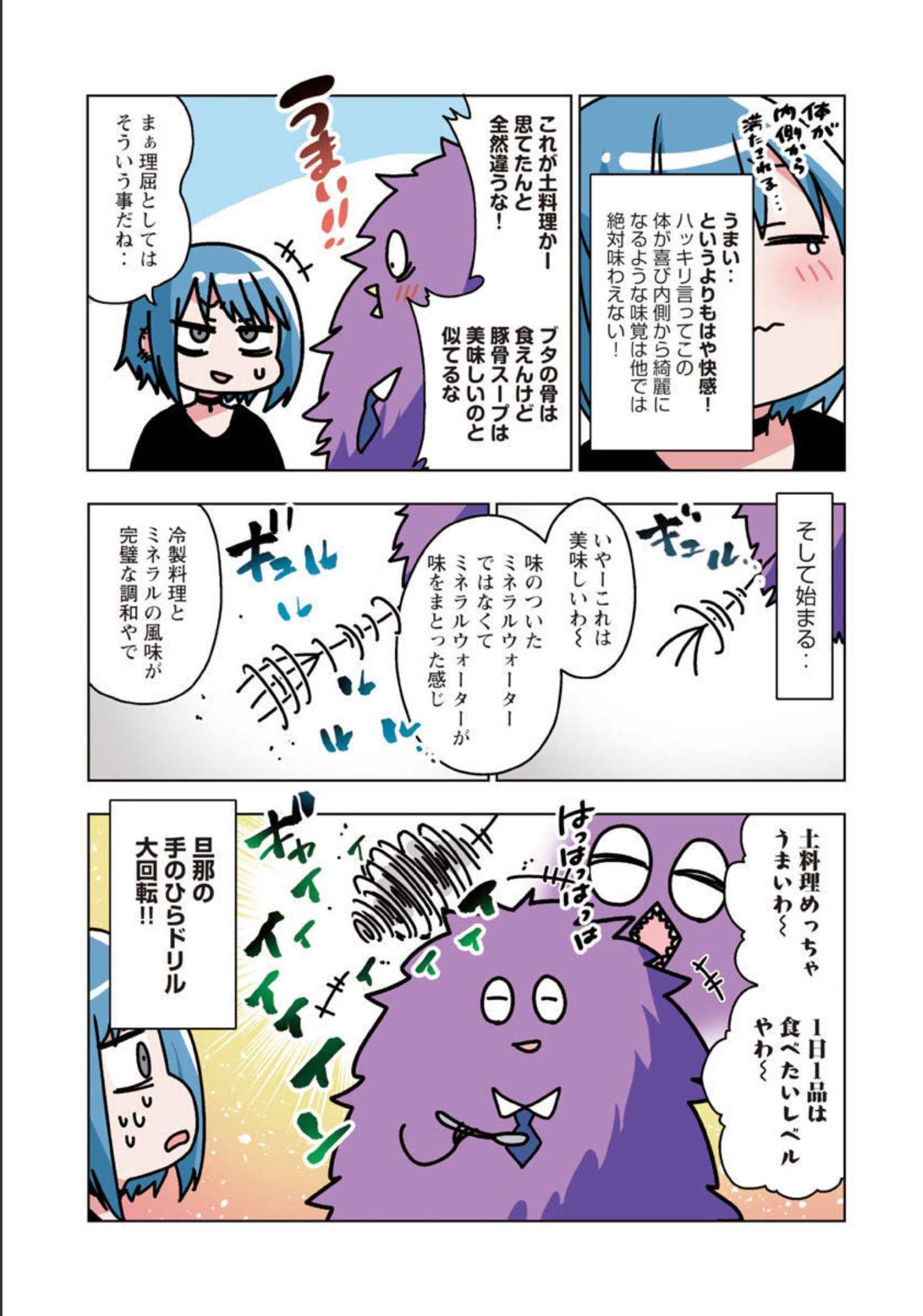 アタマの中のアレを食べたい 第28話 - Page 15