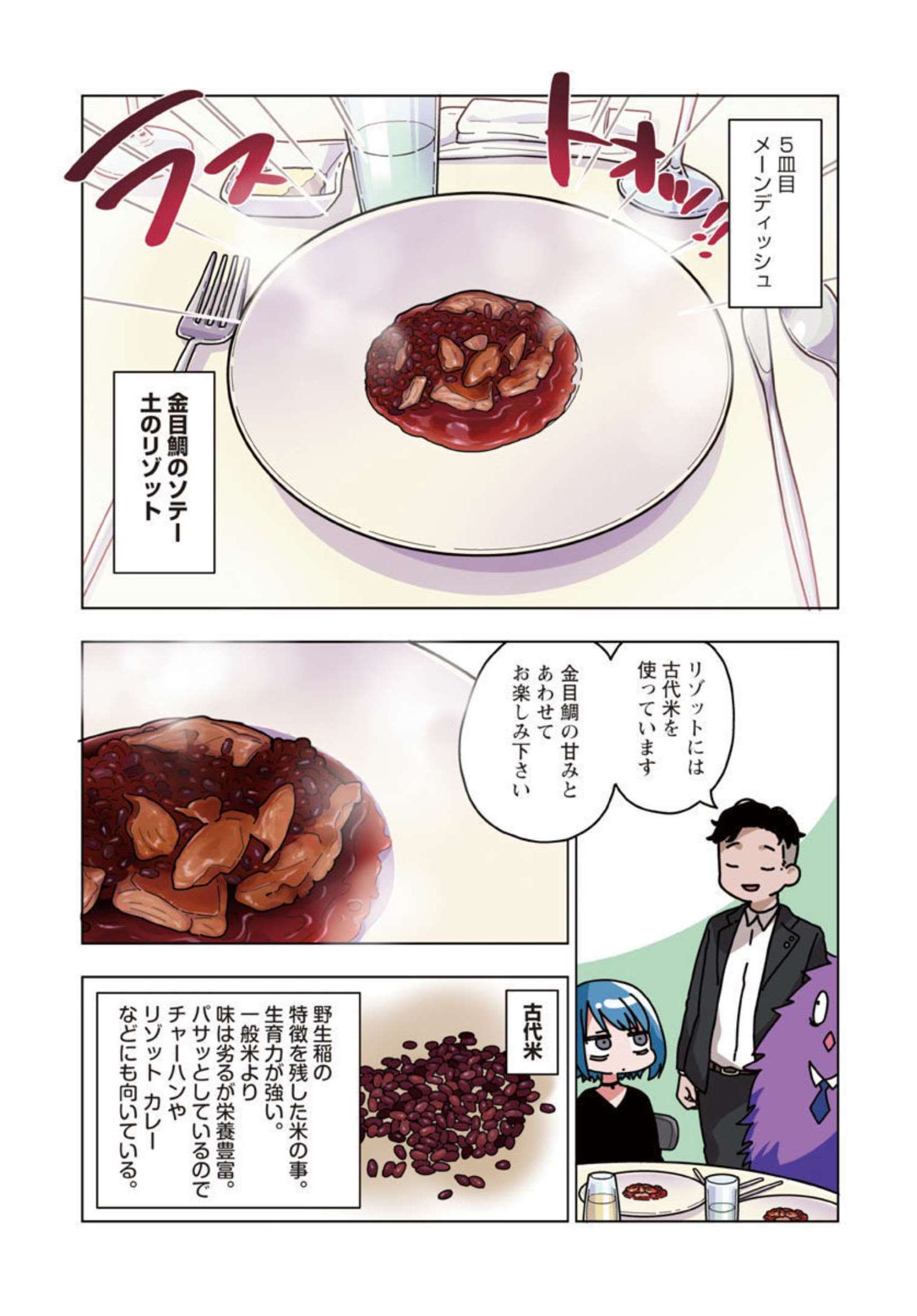 アタマの中のアレを食べたい 第29話 - Page 12