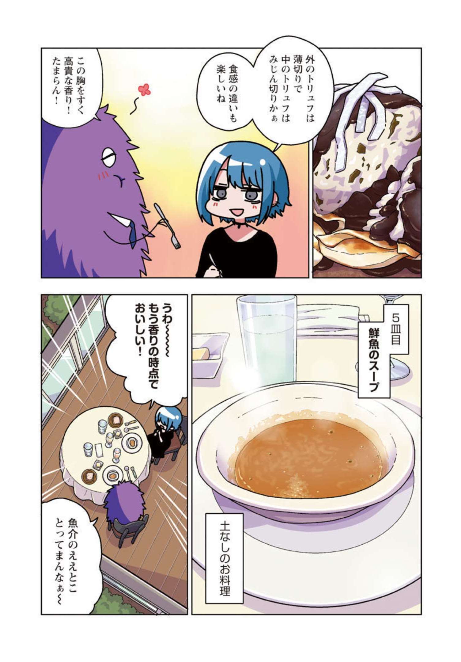 アタマの中のアレを食べたい 第29話 - Page 10