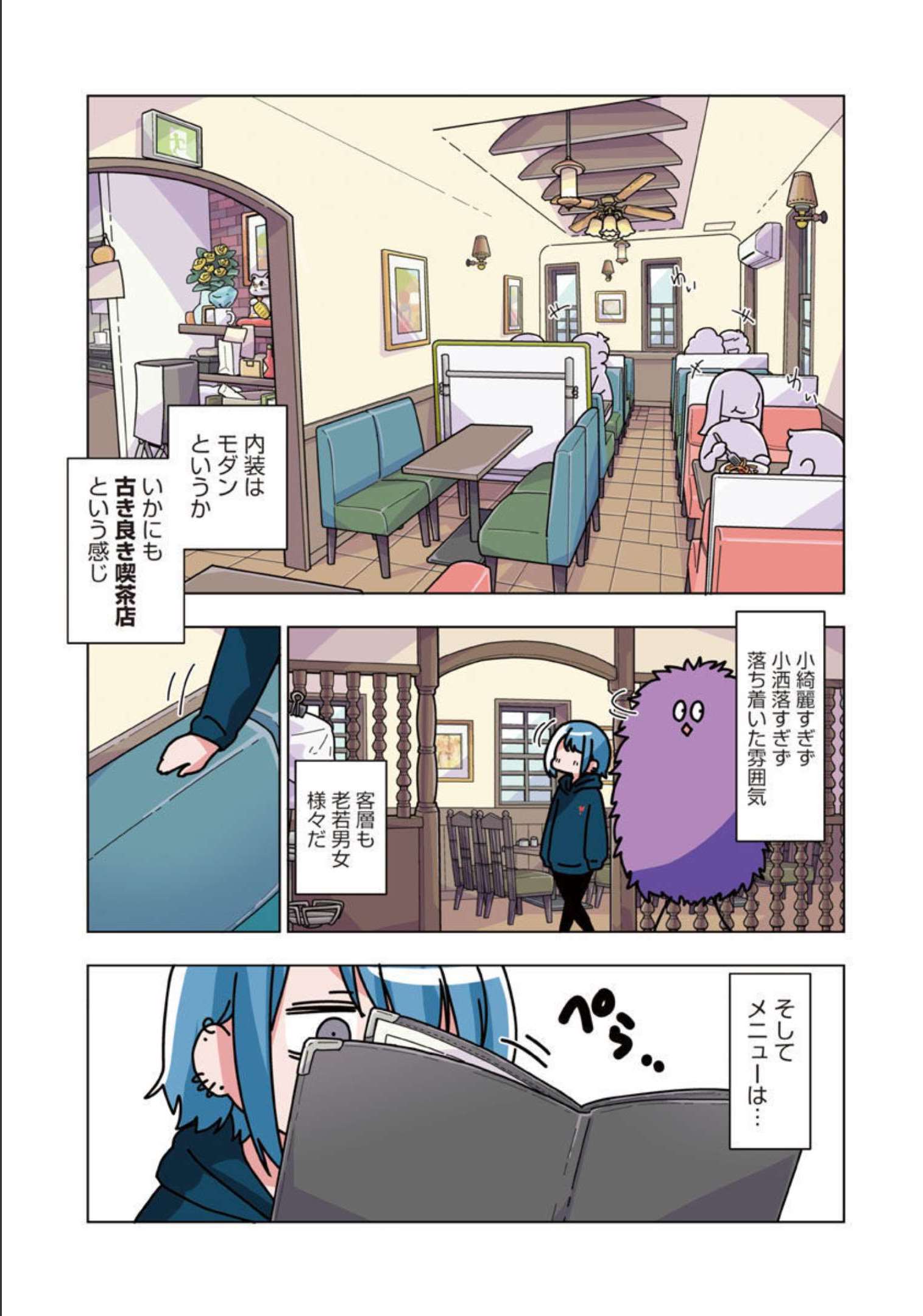 アタマの中のアレを食べたい 第30話 - Page 9