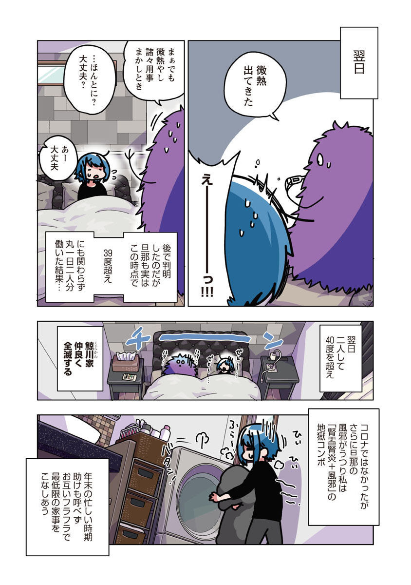 アタマの中のアレを食べたい 第33話 - Page 6