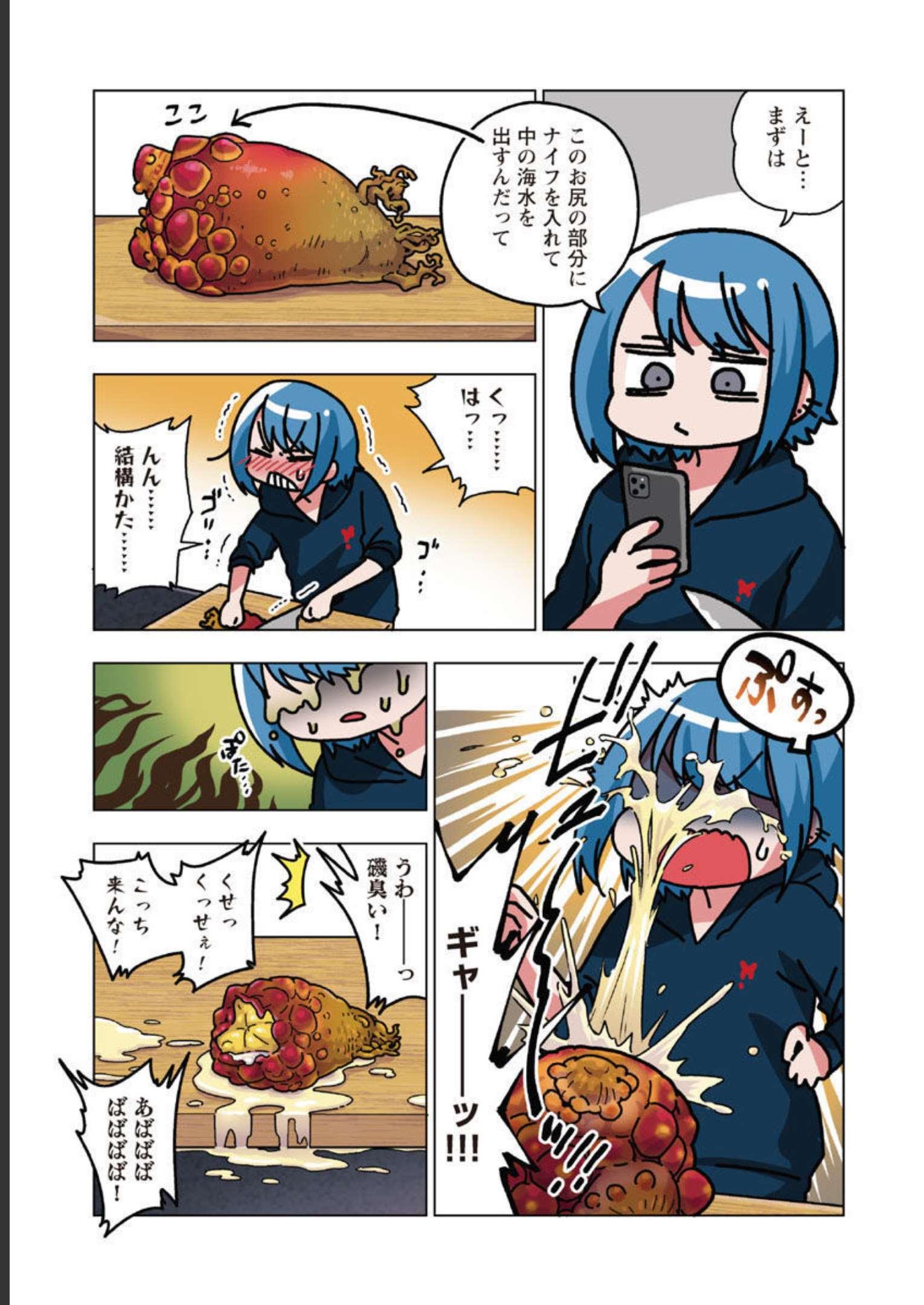 アタマの中のアレを食べたい 第34話 - Page 13