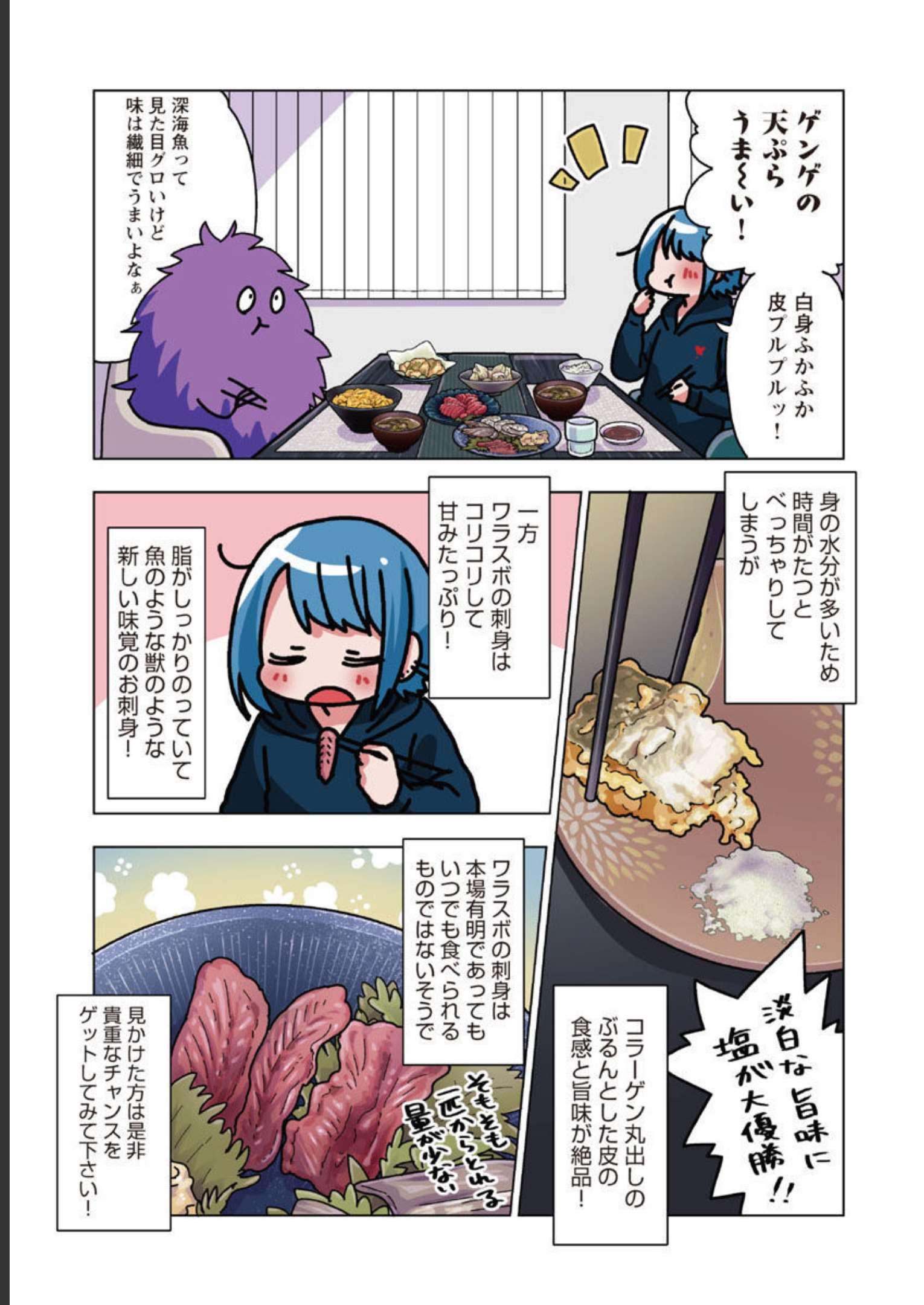 アタマの中のアレを食べたい 第34話 - Page 17