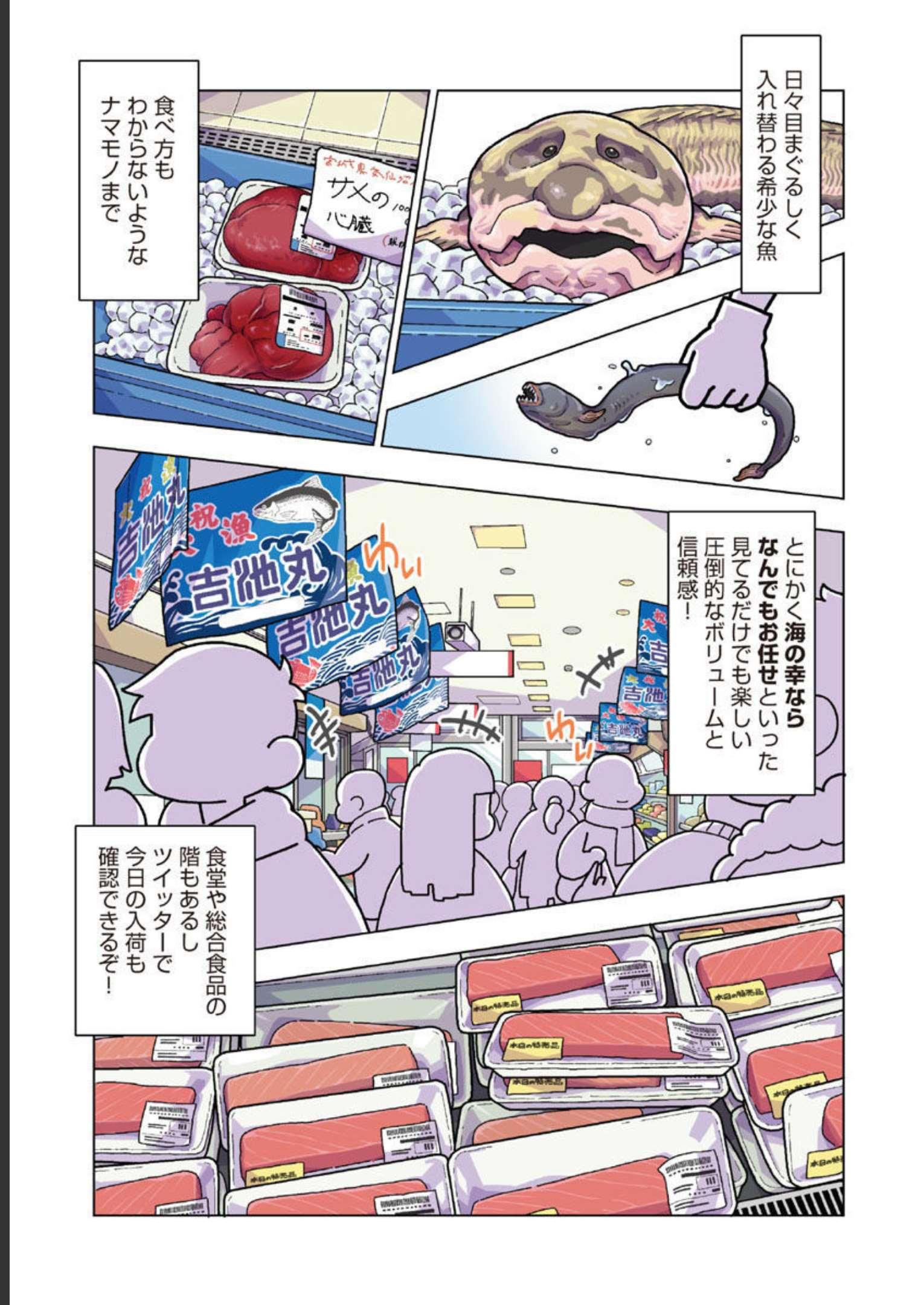 アタマの中のアレを食べたい 第34話 - Page 7