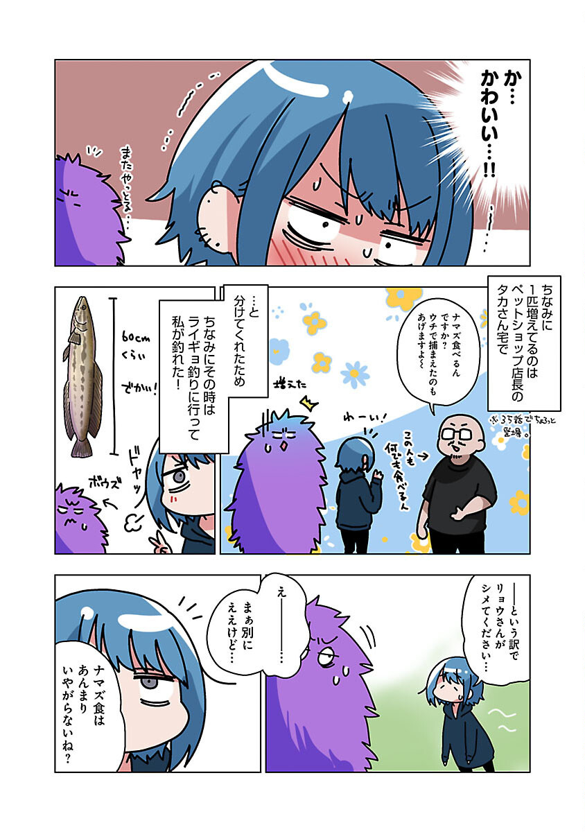 アタマの中のアレを食べたい 第37話 - Page 12