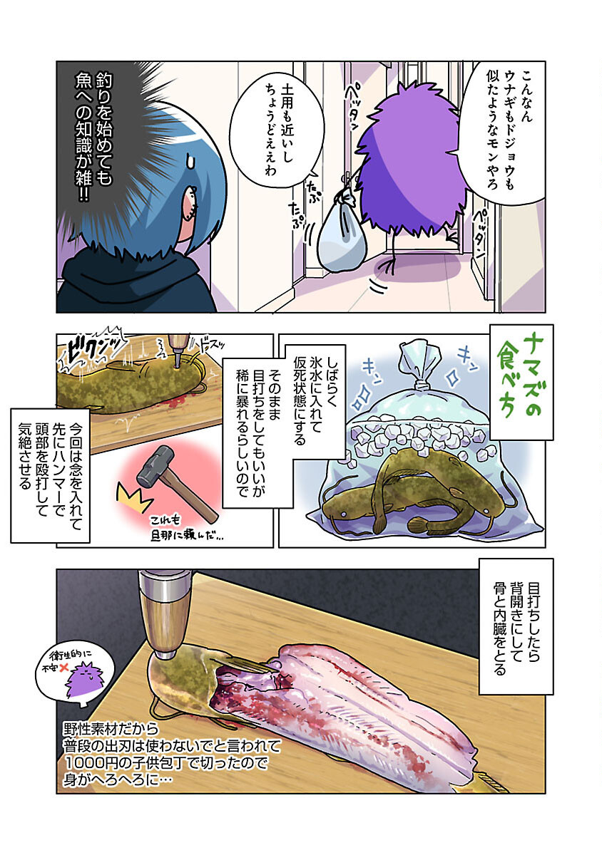 アタマの中のアレを食べたい 第37話 - Page 13