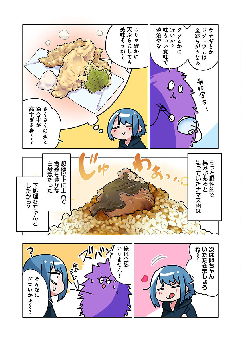 アタマの中のアレを食べたい 第37話 - Page 17