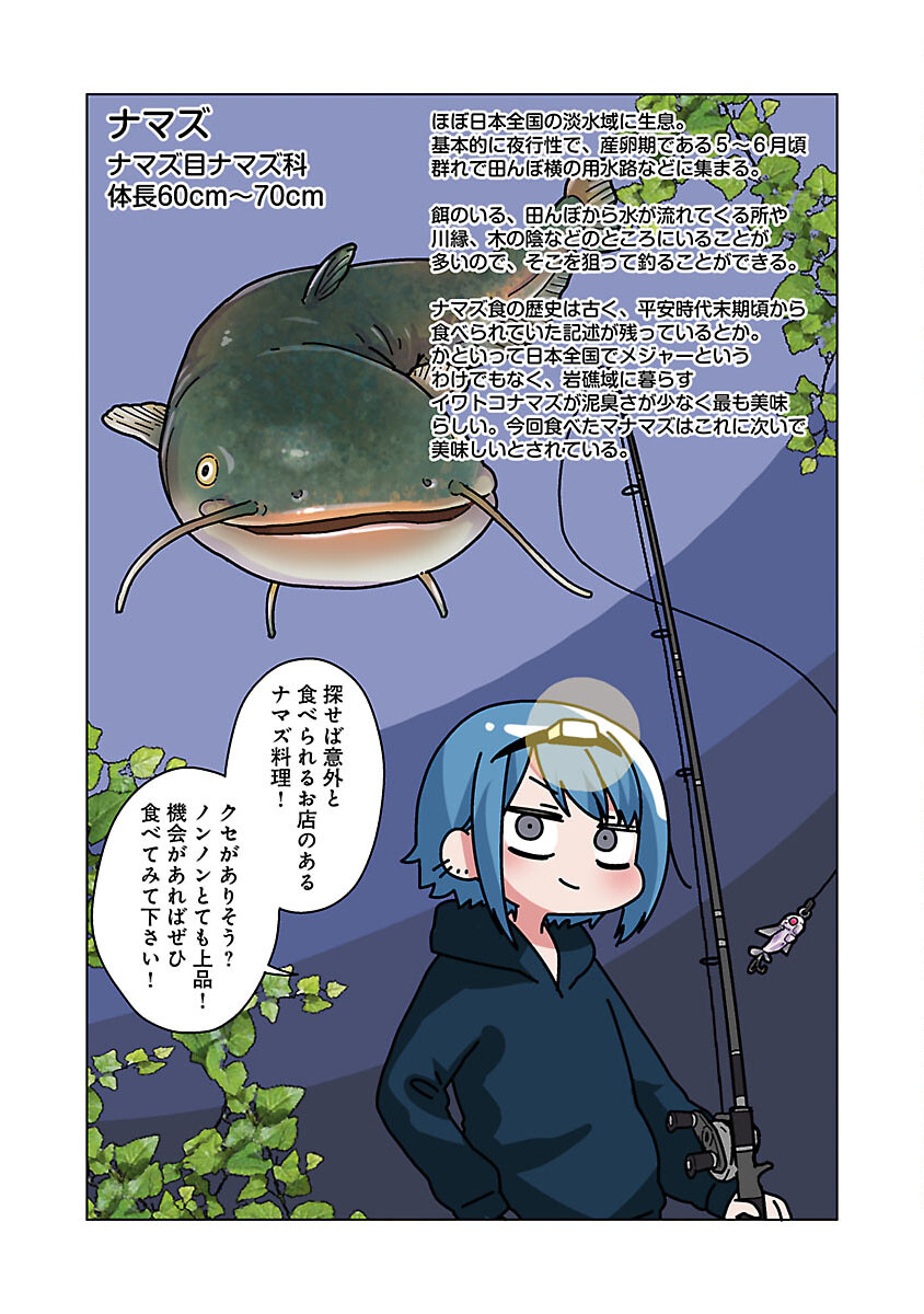 アタマの中のアレを食べたい 第37話 - Page 19