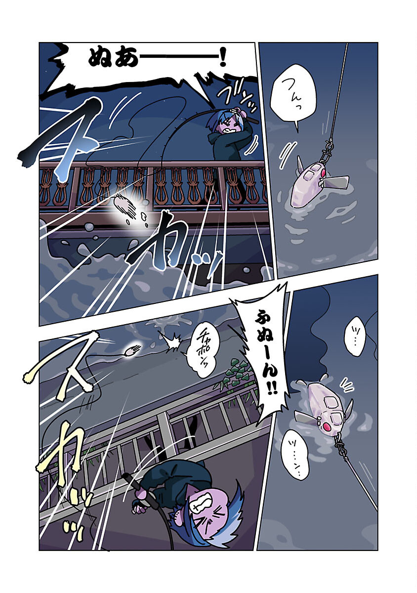 アタマの中のアレを食べたい 第37話 - Page 7