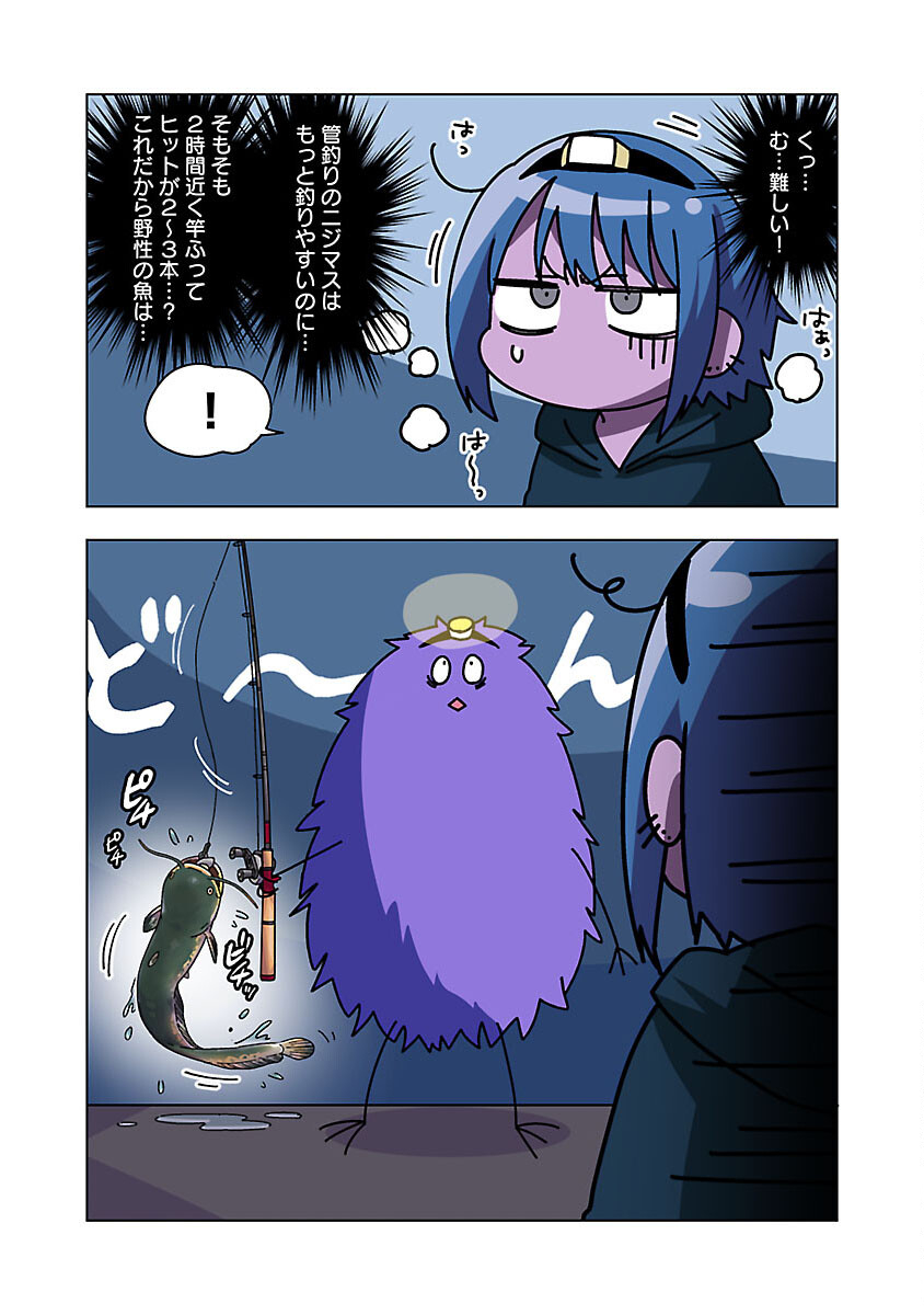 アタマの中のアレを食べたい 第37話 - Page 8