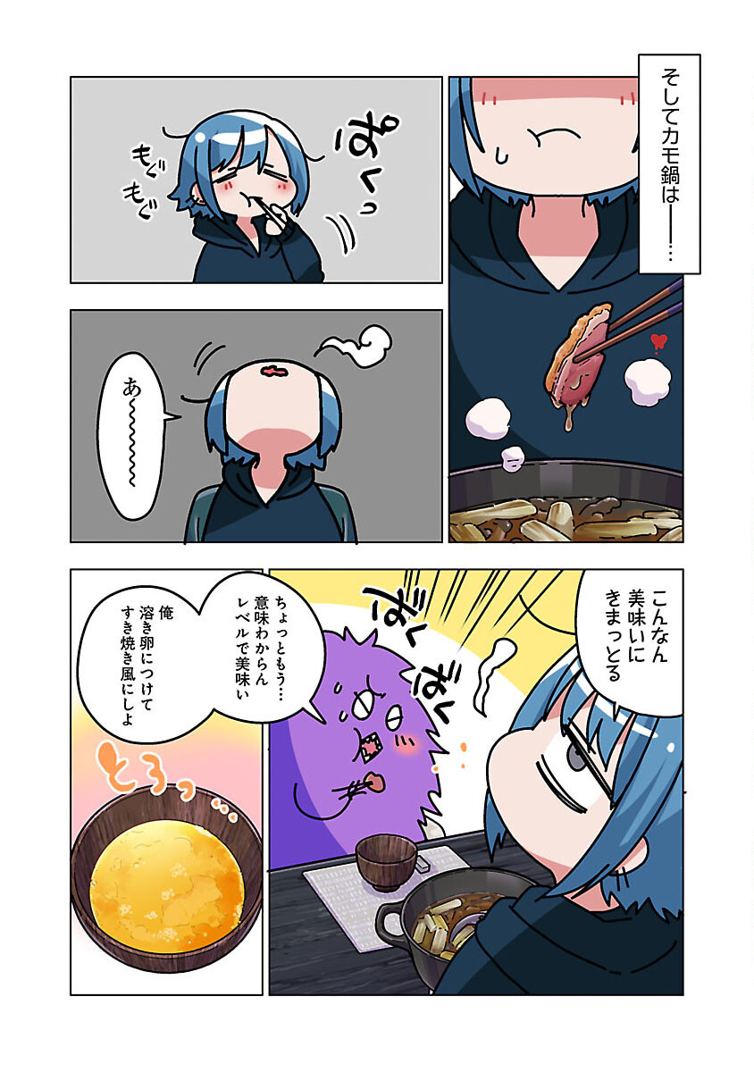 アタマの中のアレを食べたい 第39話 - Page 18