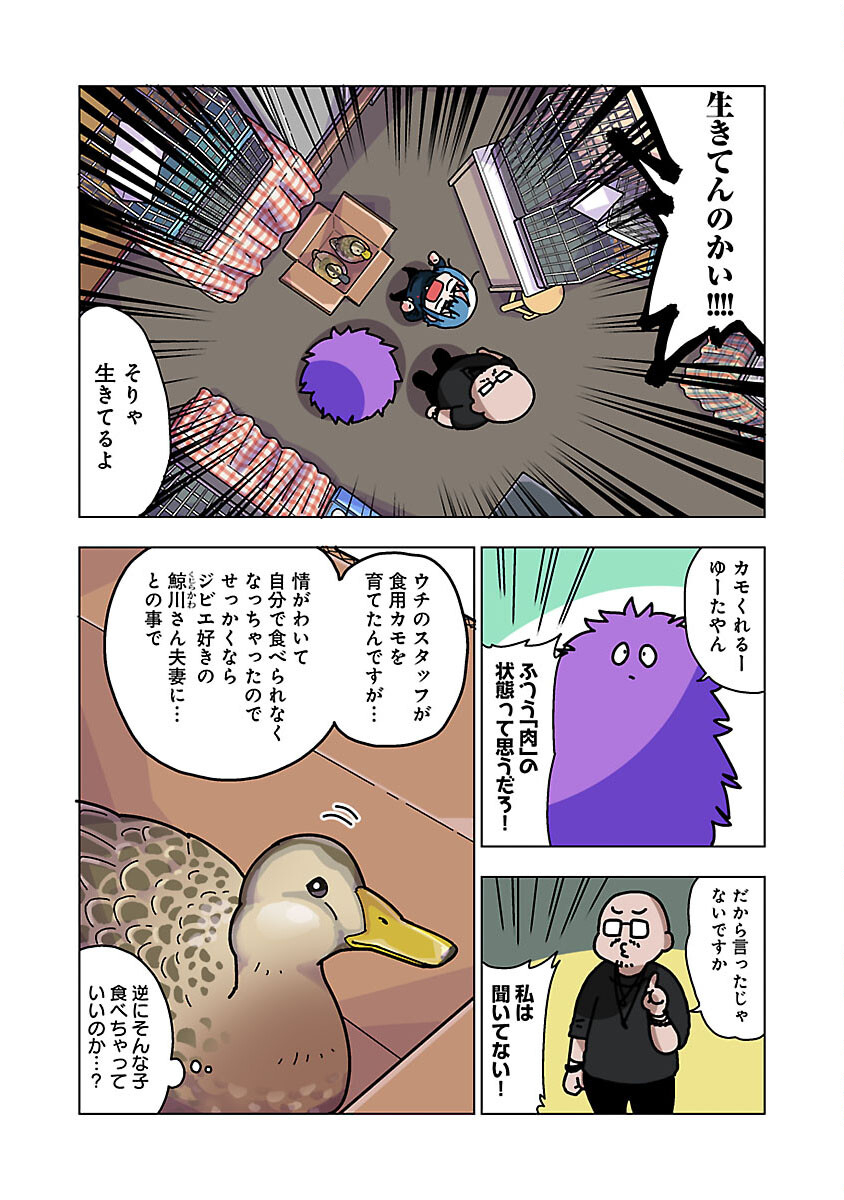 アタマの中のアレを食べたい 第39話 - Page 7