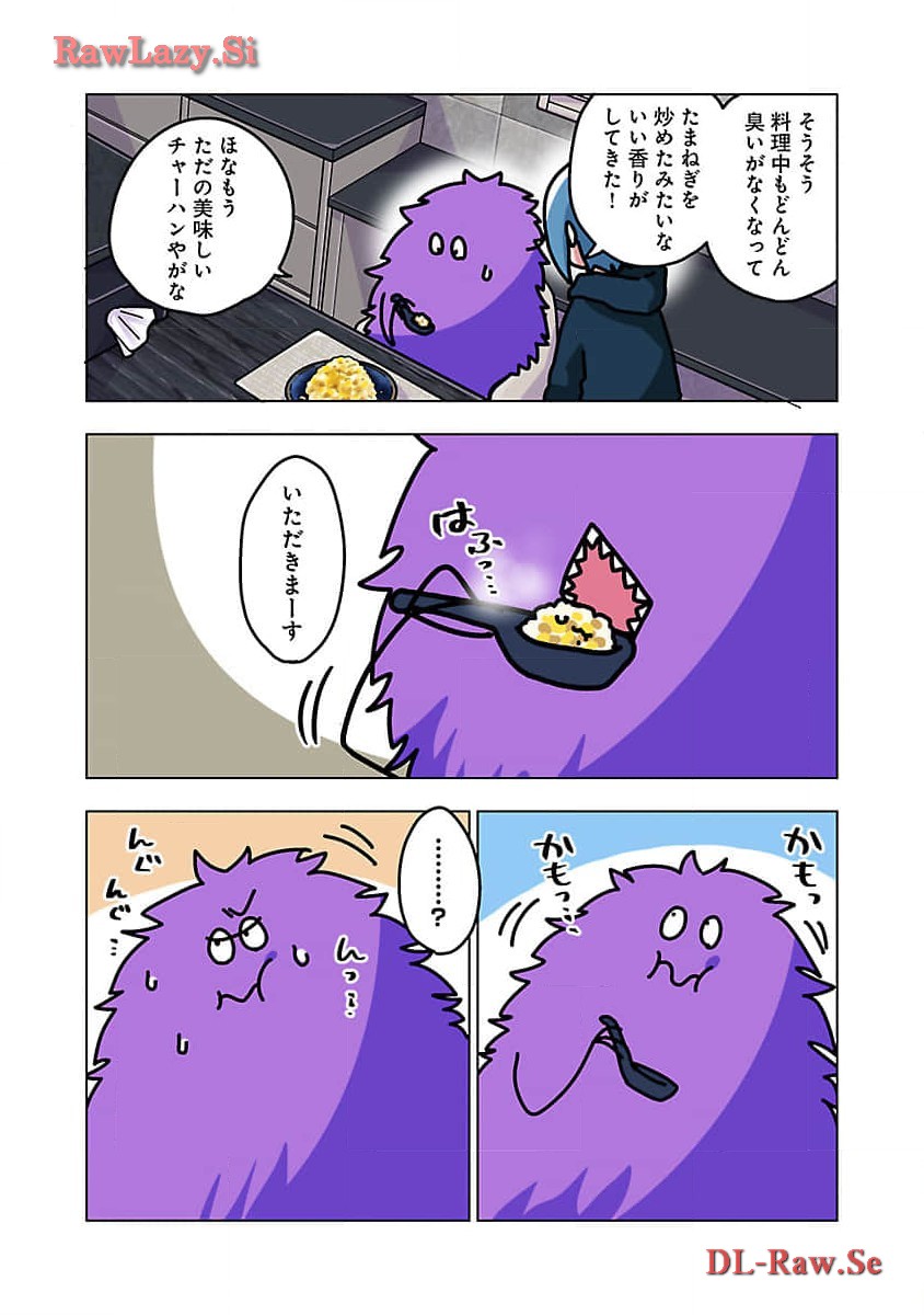 アタマの中のアレを食べたい 第42話 - Page 14