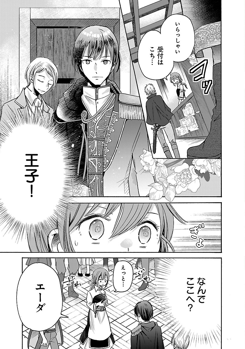 残念ながら、母の娘はそこの美少女ではなく私です！！！ 第1話 - Page 5