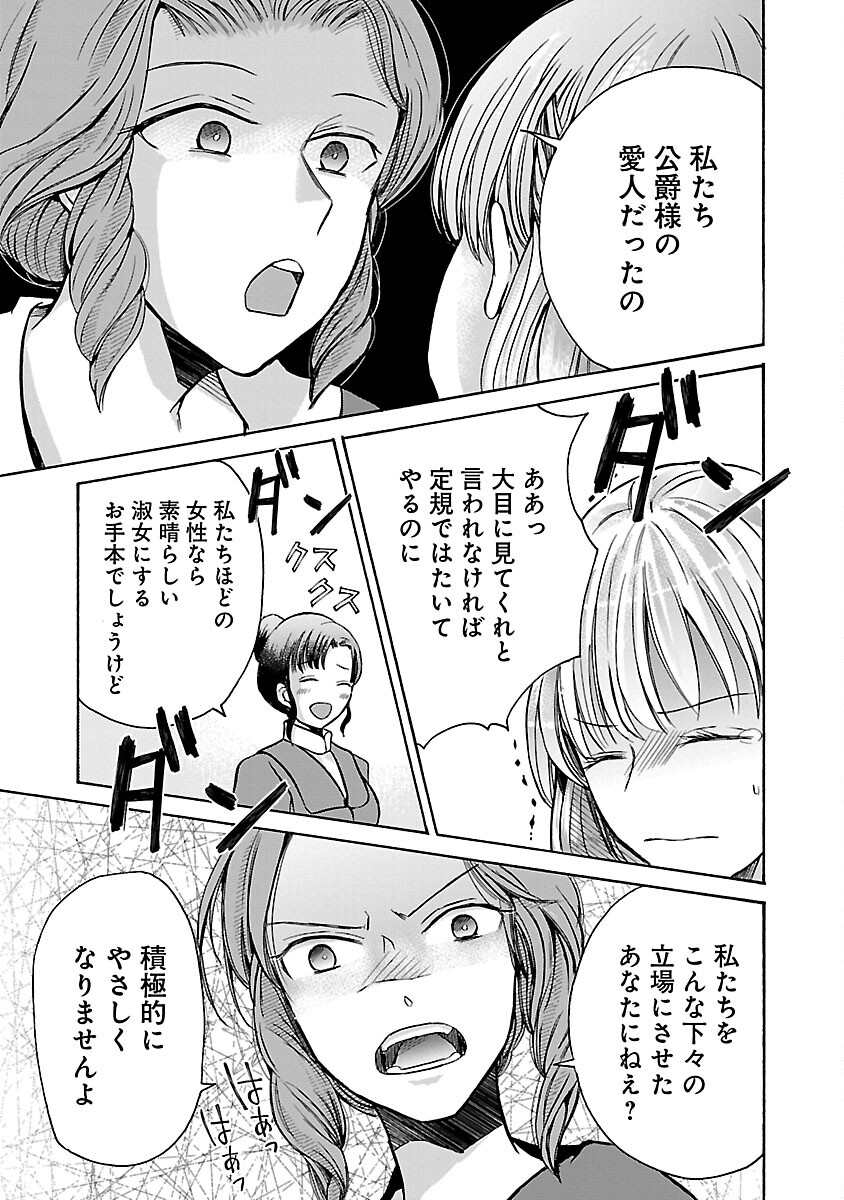 残念ながら、母の娘はそこの美少女ではなく私です！！！ 第11話 - Page 11