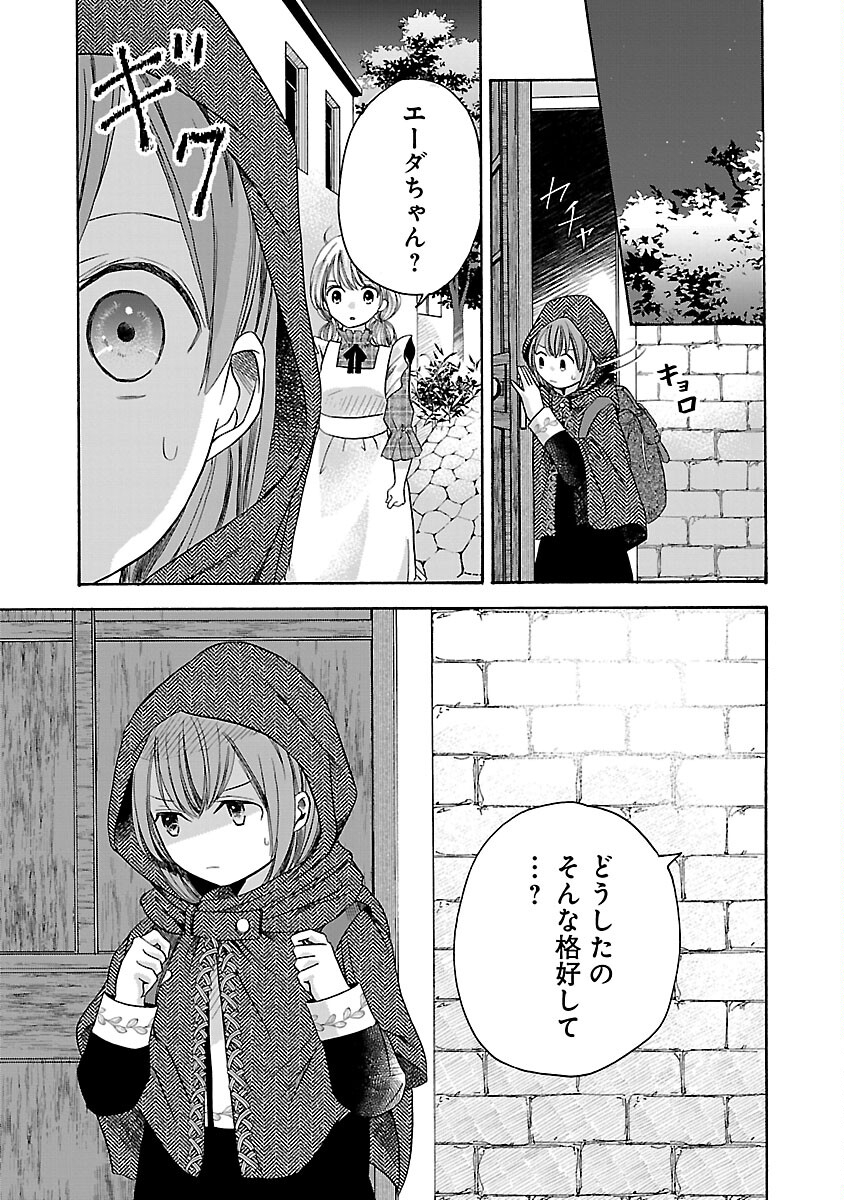 残念ながら、母の娘はそこの美少女ではなく私です！！！ 第2話 - Page 15