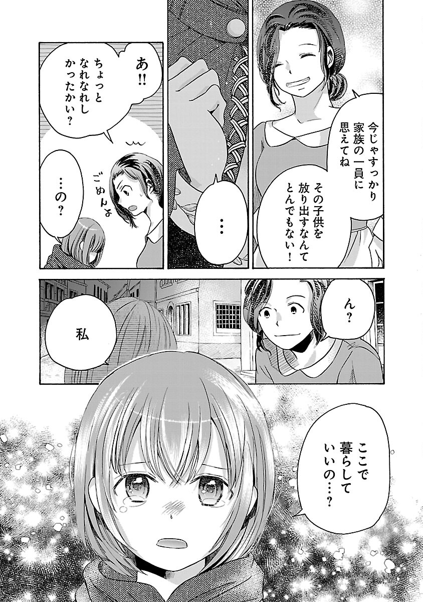 残念ながら、母の娘はそこの美少女ではなく私です！！！ 第2話 - Page 22