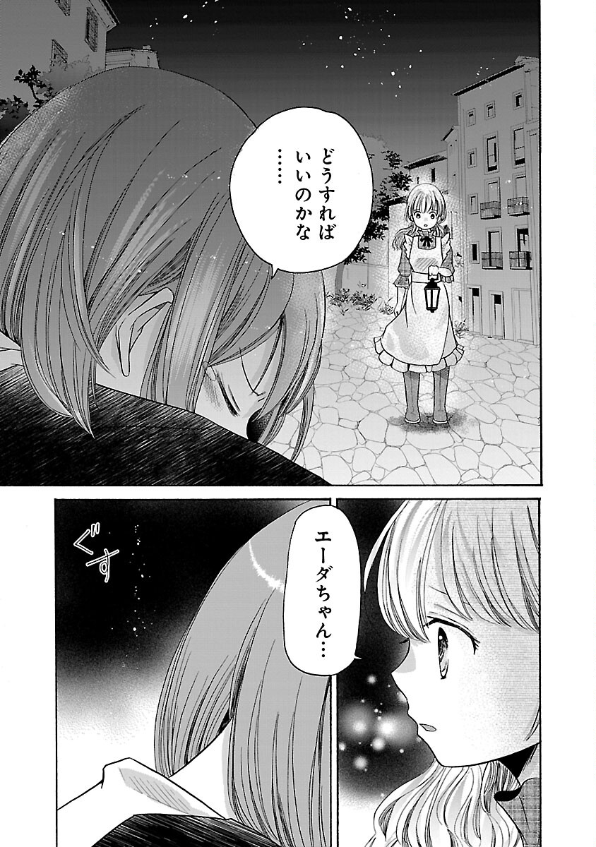 残念ながら、母の娘はそこの美少女ではなく私です！！！ 第2話 - Page 7