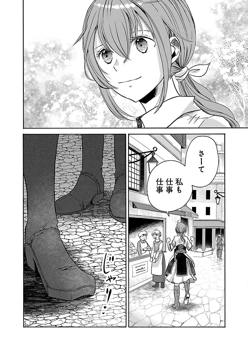 残念ながら、母の娘はそこの美少女ではなく私です！！！ 第3話 - Page 28