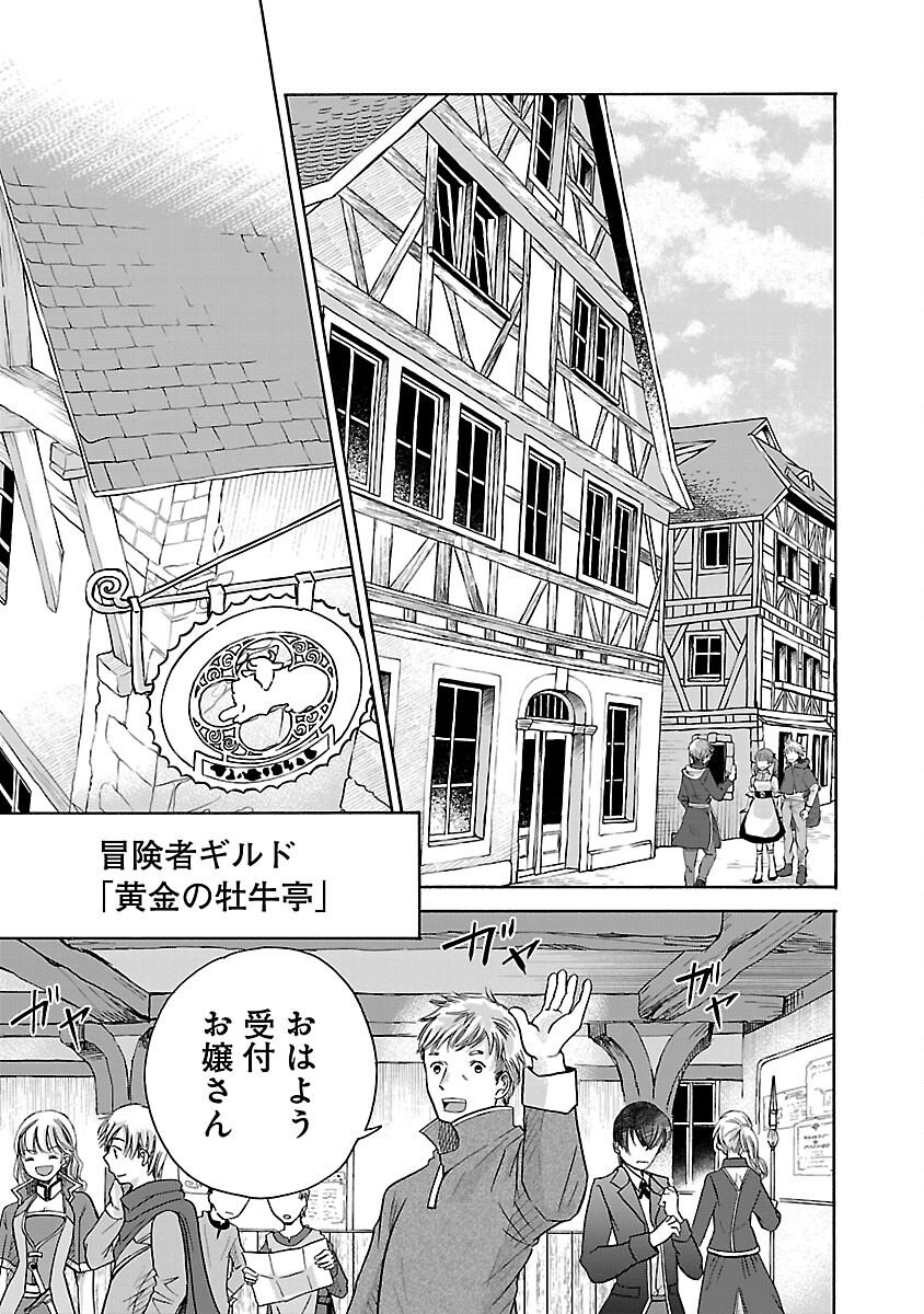 残念ながら、母の娘はそこの美少女ではなく私です！！！ 第3話 - Page 29