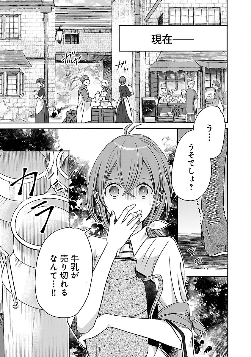 残念ながら、母の娘はそこの美少女ではなく私です！！！ 第3話 - Page 5