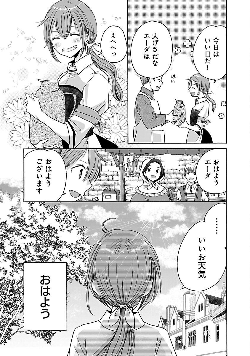 残念ながら、母の娘はそこの美少女ではなく私です！！！ 第3話 - Page 7