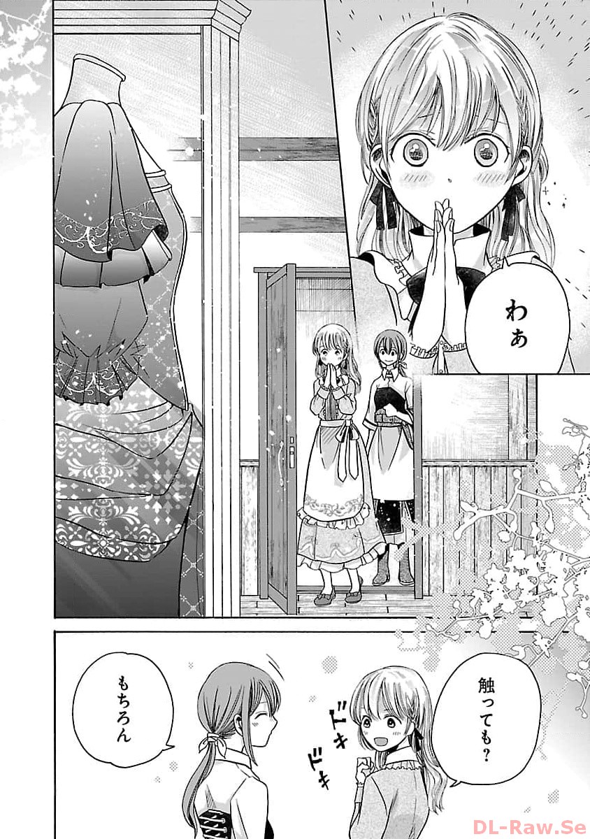 残念ながら、母の娘はそこの美少女ではなく私です！！！ 第4話 - Page 20