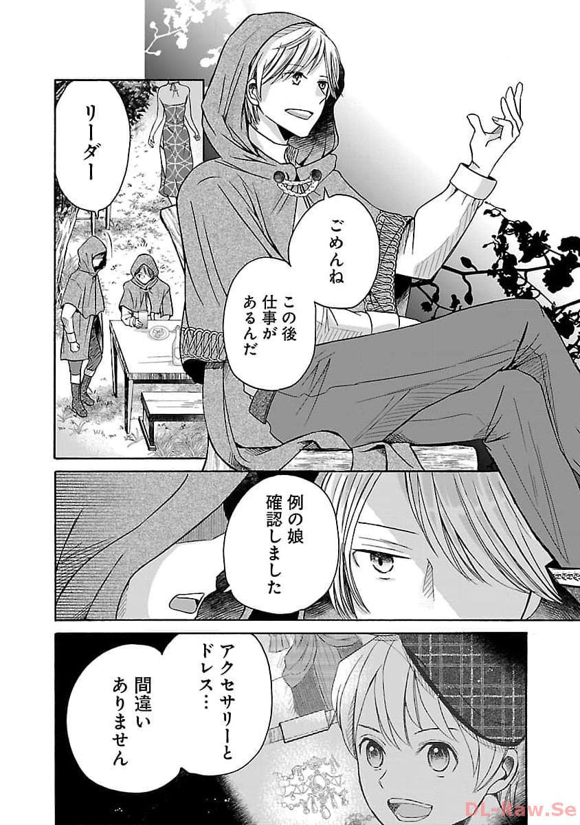 残念ながら、母の娘はそこの美少女ではなく私です！！！ 第5話 - Page 20