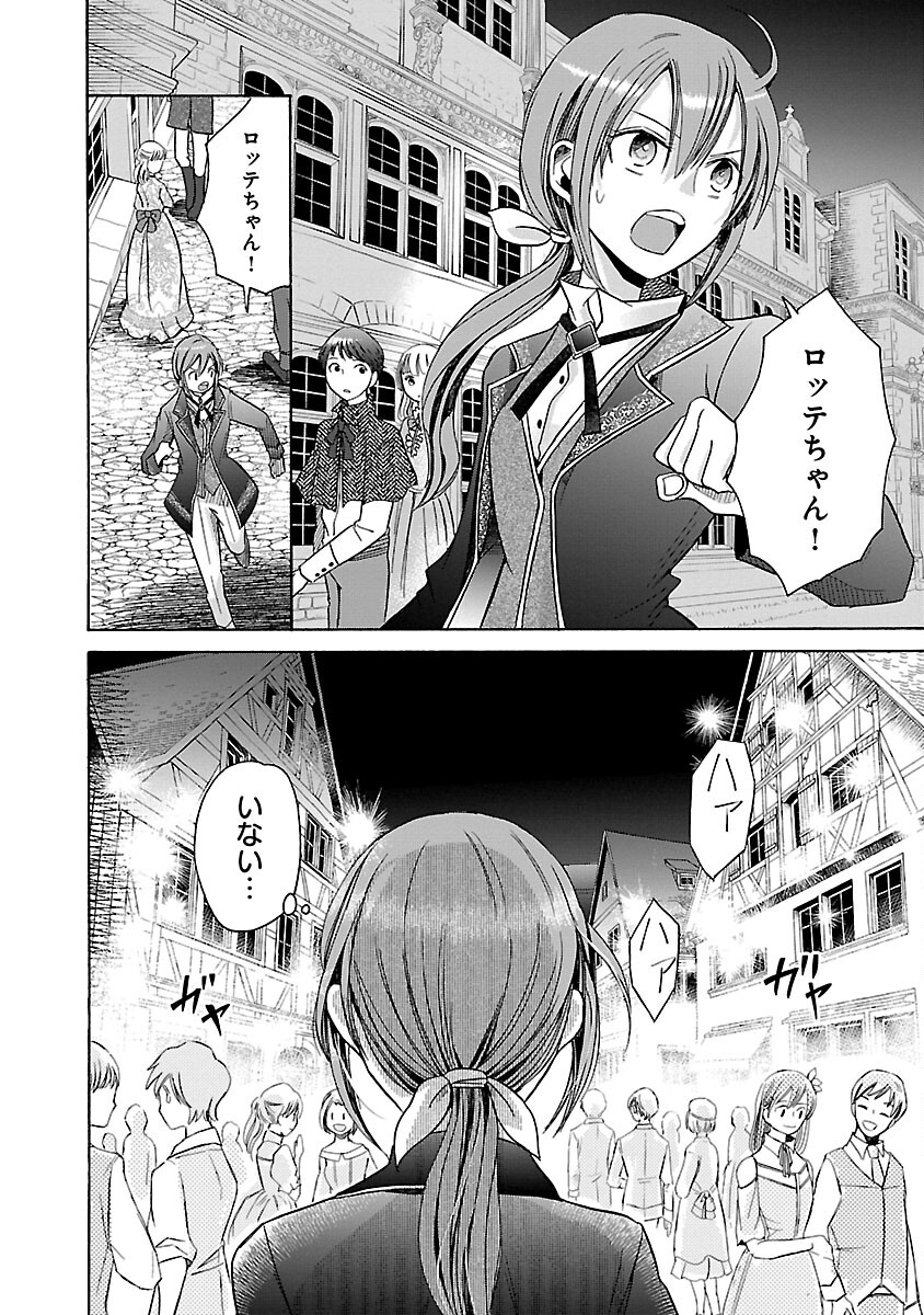 残念ながら、母の娘はそこの美少女ではなく私です！！！ 第6話 - Page 10