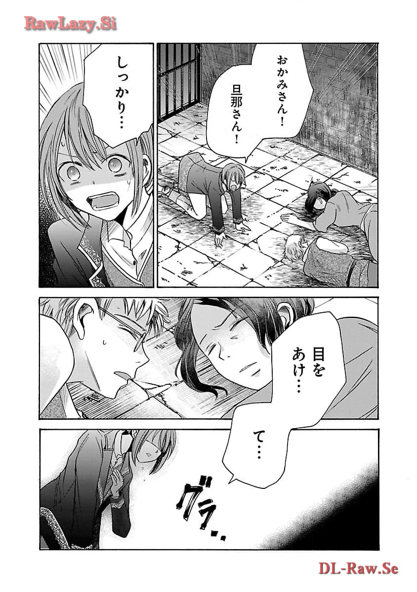 残念ながら、母の娘はそこの美少女ではなく私です！！！ 第7話 - Page 7