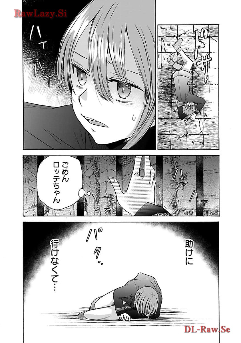 残念ながら、母の娘はそこの美少女ではなく私です！！！ 第7話 - Page 8