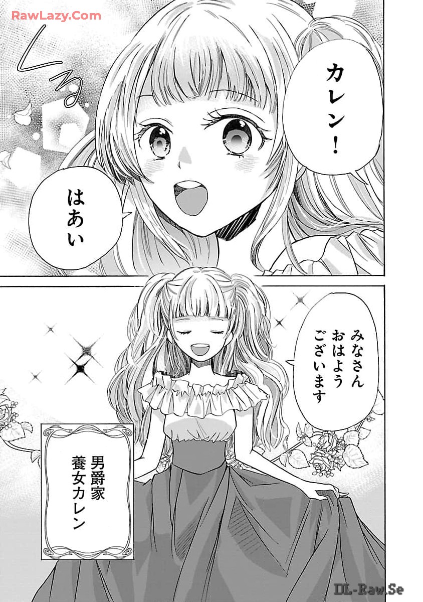 残念ながら、母の娘はそこの美少女ではなく私です！！！ 第8話 - Page 5