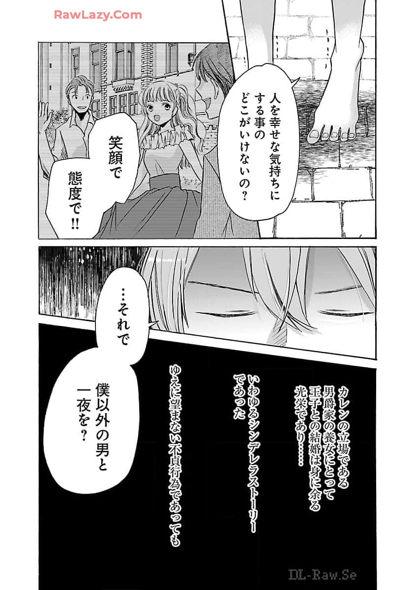 残念ながら、母の娘はそこの美少女ではなく私です！！！ 第9話 - Page 19